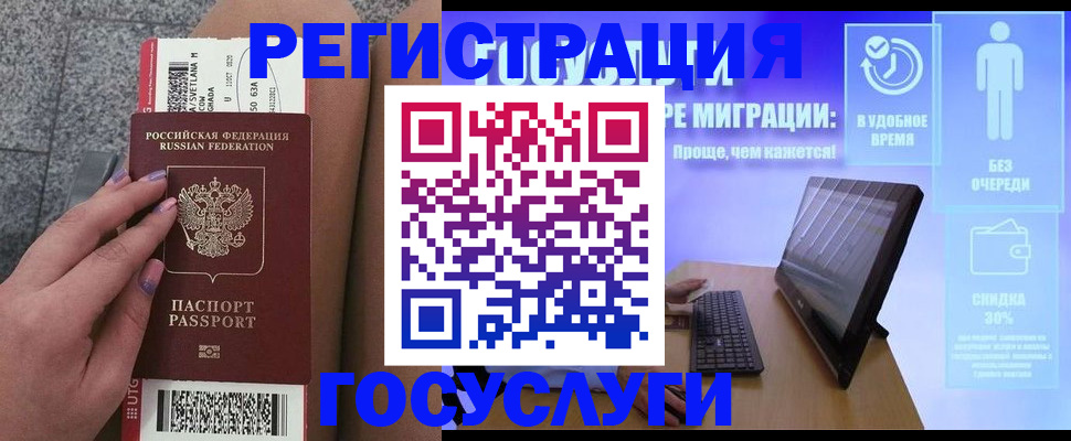 прописка для школы в Белой Холунице