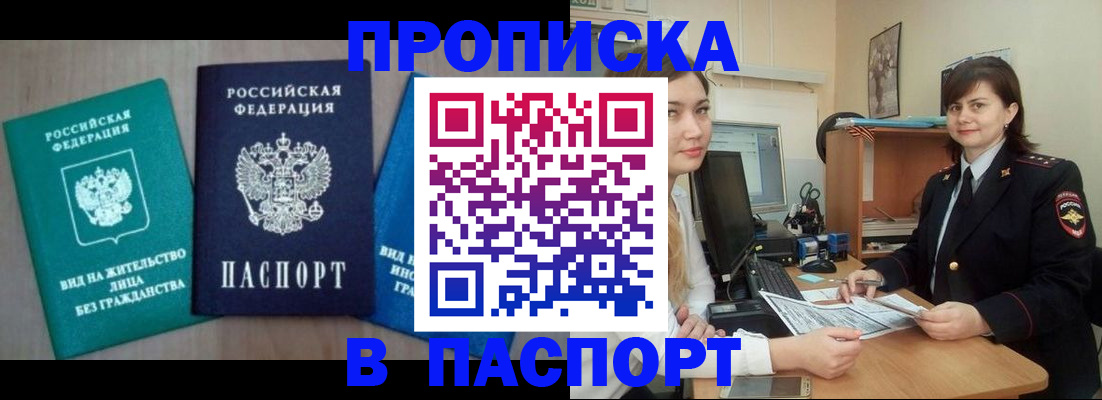 временная регистрация собственник в Белой Холунице